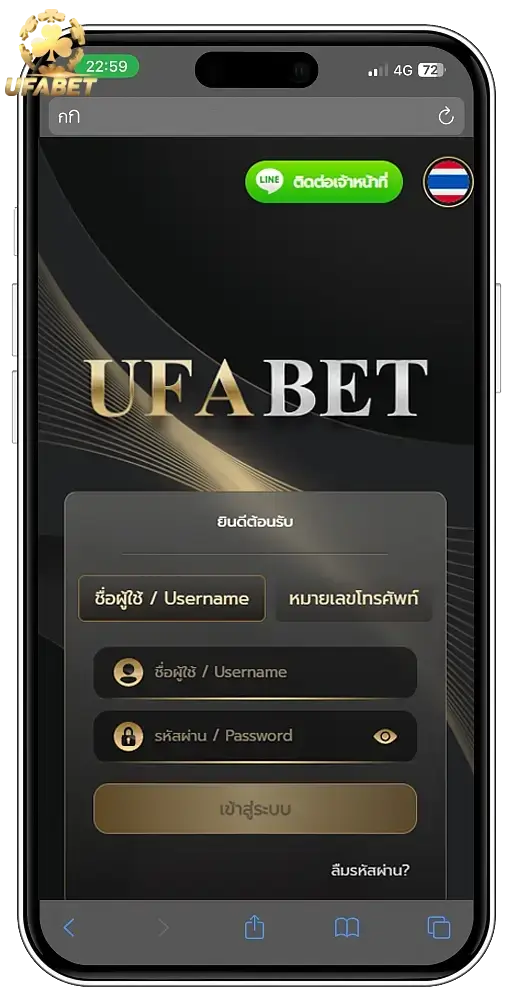 UFABET เข้าสู่ระบบ