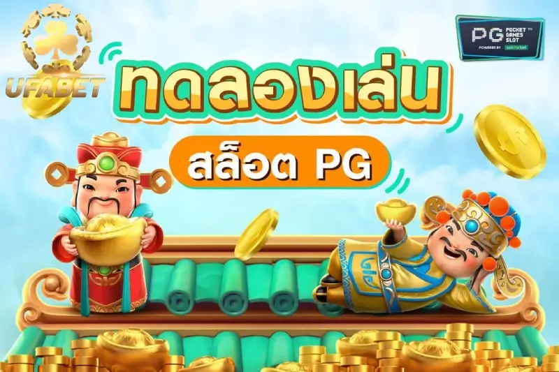 สล็อต UFABET